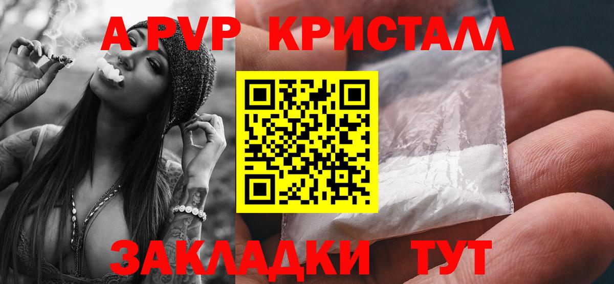 APVP Соль  А ПВП Соль  APVP  Вход с VPN  А ПВП мука  Сарапул 