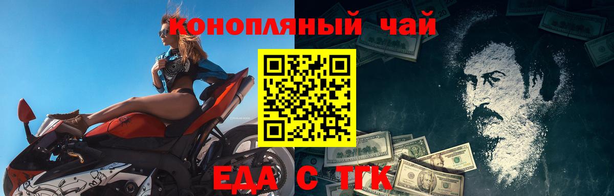 Cannafood конопля Сарапул