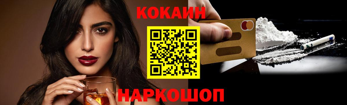 Cocaine Fish Scale Сарапул