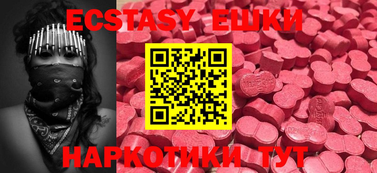 Ecstasy  Вход с VPN  Сарапул  Экстази Дубай  Экстази ешки 