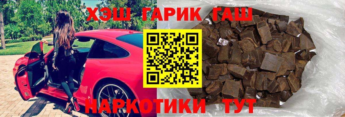 ГАШИШ гашик  Вход с VPN  продажа наркотиков  Гашиш убойный  Сарапул  Гашиш 