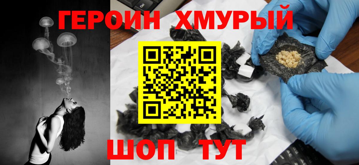 ГЕРОИН герыч  ГЕРОИН  Сарапул  Вход с VPN 