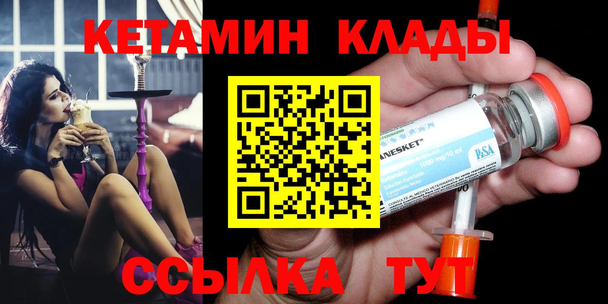 Кетамин ketamine  КЕТАМИН ketamine  Сарапул  Вход с VPN 