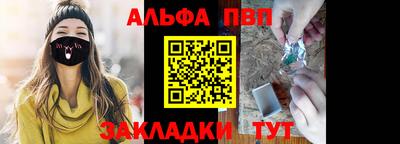 ALPHA PVP Бугуруслан