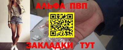 ALPHA PVP Бугуруслан