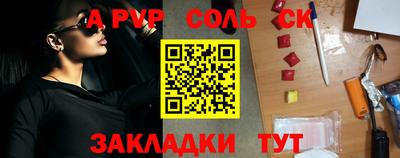 ALPHA PVP Бугуруслан