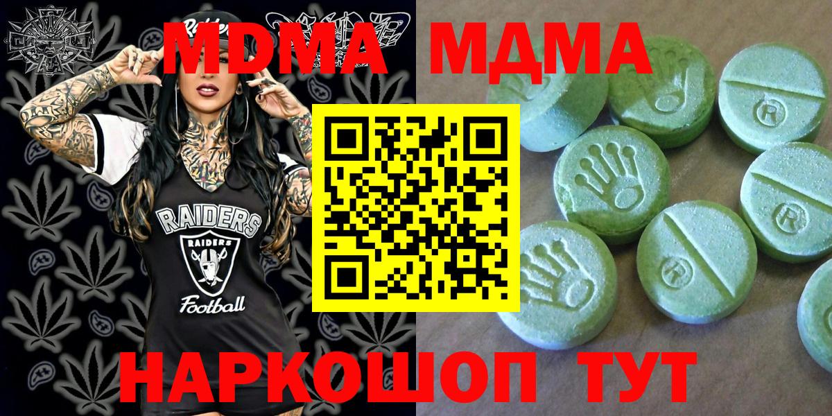 МДМА VHQ  Вход с VPN  MDMA VHQ  МДМА  Сарапул 