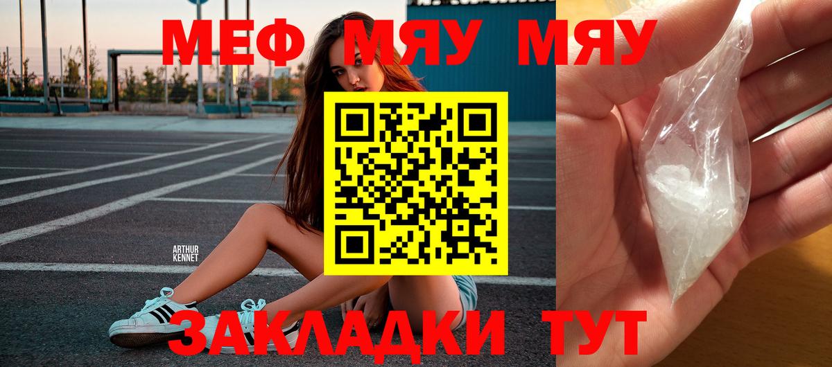 Меф  МЕФ мука  хочу наркоту  Сарапул  МЯУ-МЯУ mephedrone  Вход с VPN 