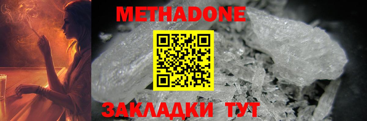MEGA ССЫЛКА  Метадон белоснежный  Вход с VPN  Метадон VHQ  Сарапул 