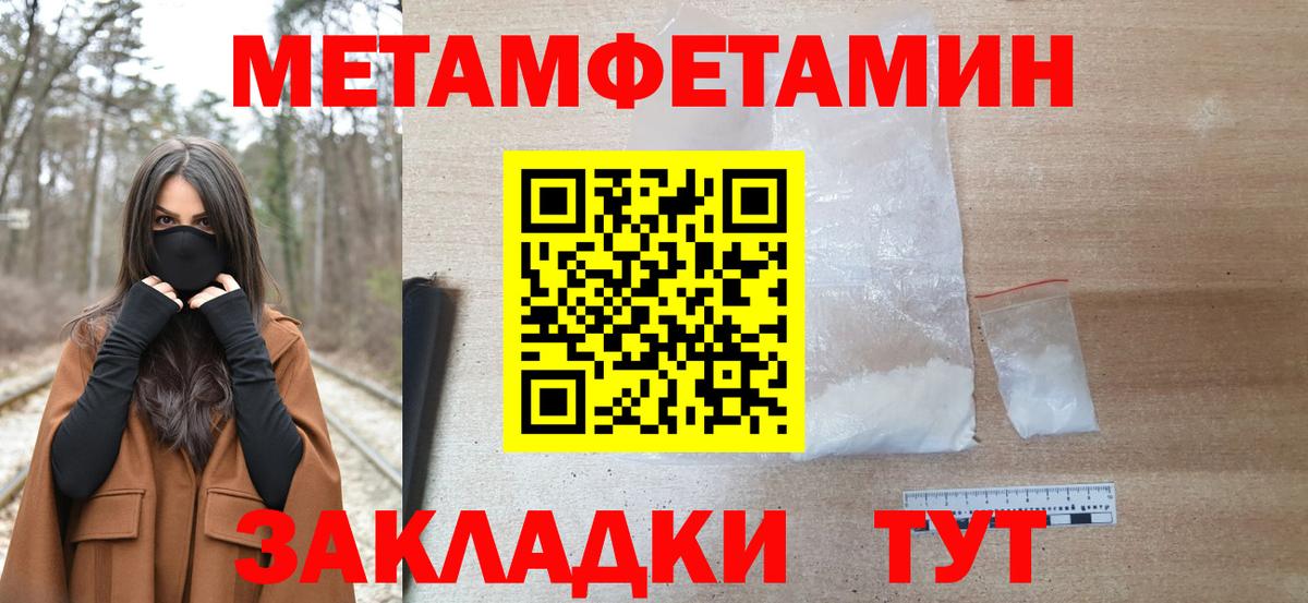 МЕТАМФЕТАМИН пудра Сарапул