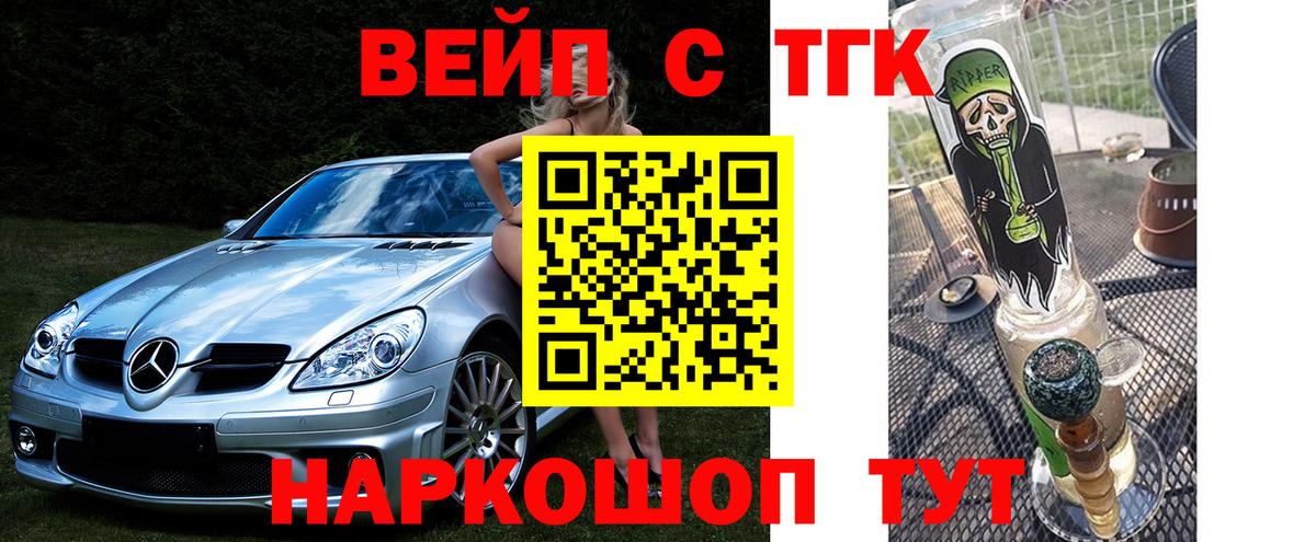 Дистиллят ТГК гашишное масло Сарапул